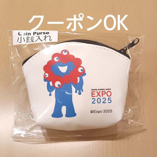 EXPO2025 万博 ミャクミャク 小銭入れ コインケース 小物入れ
