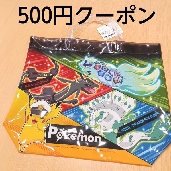 【新品】ポケモン プールバッグ ビニールバッグ 水泳 黒いレックウザ テラパゴス ジガルデ キャプテンピカチュウ