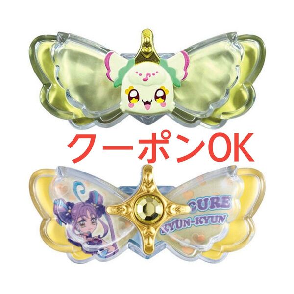キミとアイドルプリキュア プリキュアリボンコレクション プリキュアキラルンリボン2点 キュアキュンキュンデザイン&プリルンデザイン