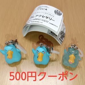 EXPO2025会場限定ガチャ カモノハシのイコちゃん3種コンプリート めじるしアクセサリー