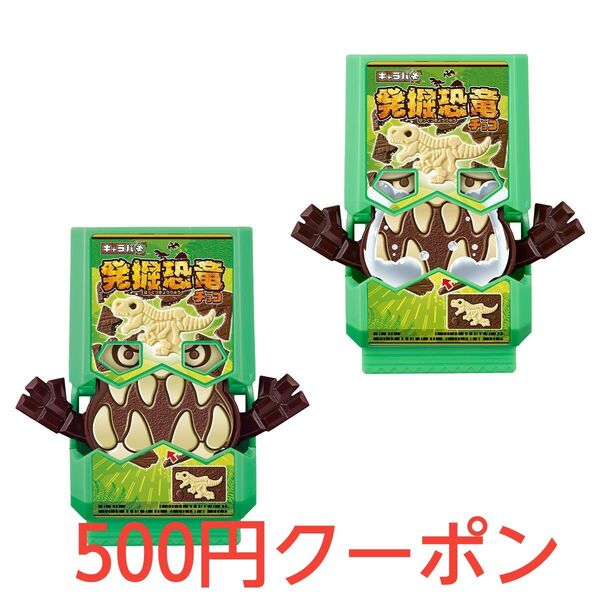 SGライダーゴチゾウ02&03 キャラパキゴチゾウセット 通常顔&泣き顔 仮面ライダーガヴ
