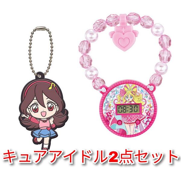 キミとアイドルプリキュア キュアアイドル2点セット ブレスレットウォッチ(レア)&ラバーマスコット(咲良うた)