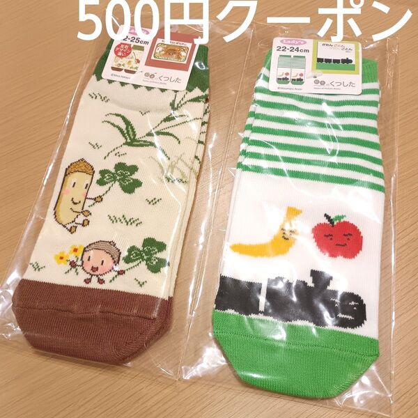 絵本の靴下2点セットA 22〜24cm レディースソックス 靴下