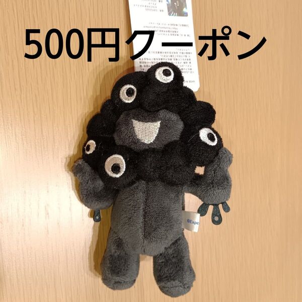 万博 ミャクミャク カラビナ付きマスコットブラック 立ち1点