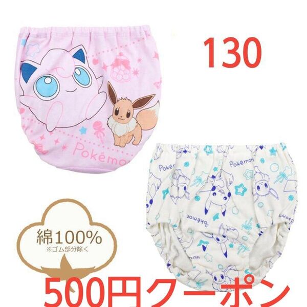 ポケモン ショーツ130サイズ 女児パンツ 女の子下着 女の子ショーツ インナーウェア キッズ下着 女児