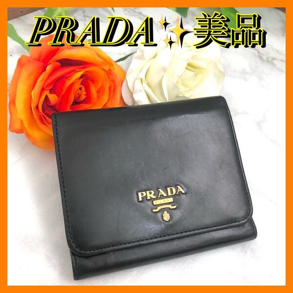 美品☆PRADA プラダ レザー ロゴ付き 三つ折り財布 ユニセックス 黒