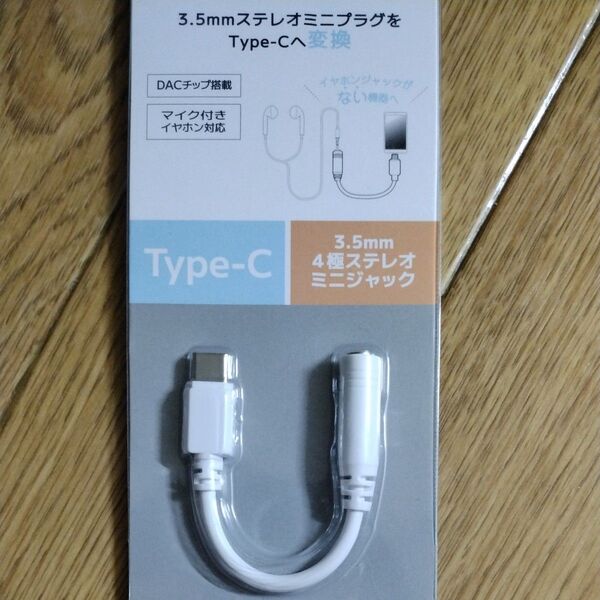 【ジャンク品】充電ケーブル二股ケーブル2本、イヤホンジャック