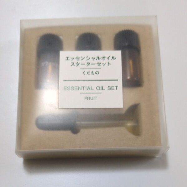 無印良品★エッセンシャルオイル・スターターセット