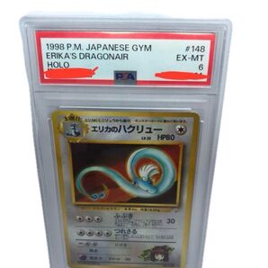ポケモンカード エリカのハクリュー 旧裏 キラ 1998 HOLO #148 psa6