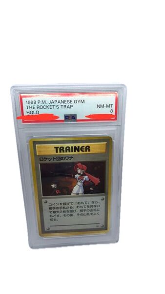 ポケモンカード ロケット団のワナ 旧裏面 PSA8