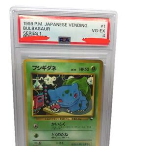 ポケモンカード 旧裏 フシギダネ 1998年 psa4