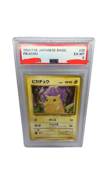 ポケモンカード 旧裏 ピカチュウ psa6
