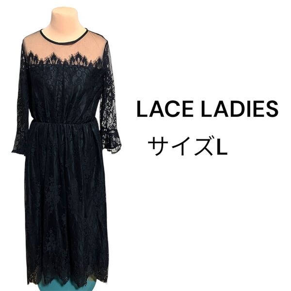 LACE LADIES パーティドレス 冠婚葬祭 結婚式 サイズL ブラック