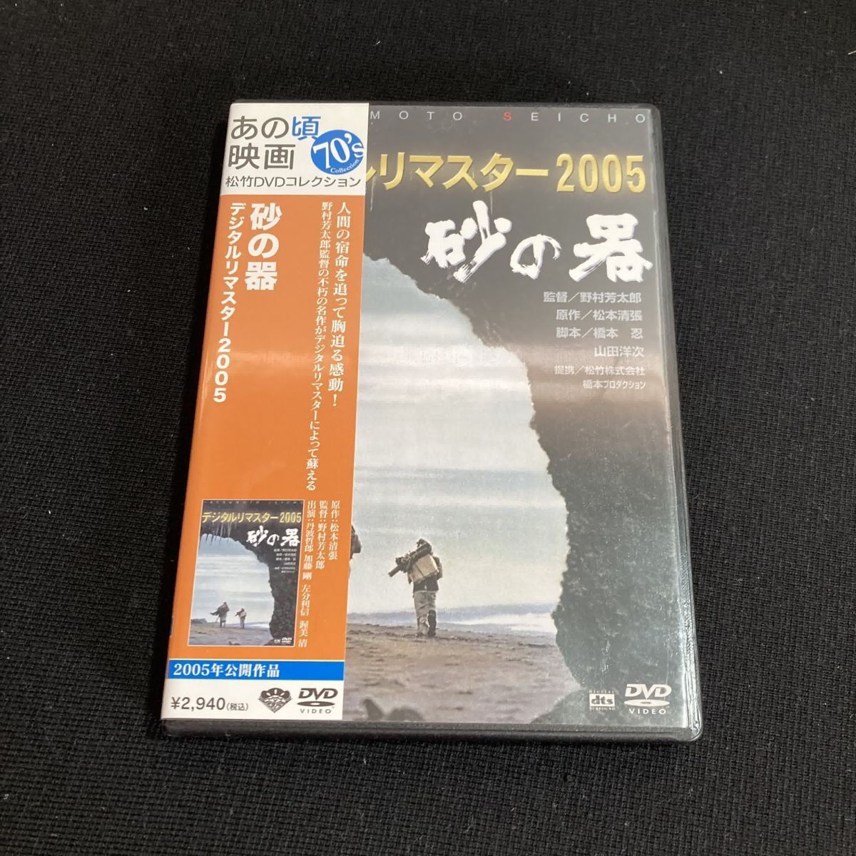 Amazon.co.jp: 砂の器 [レンタル落ち] (全5巻) [マーケット