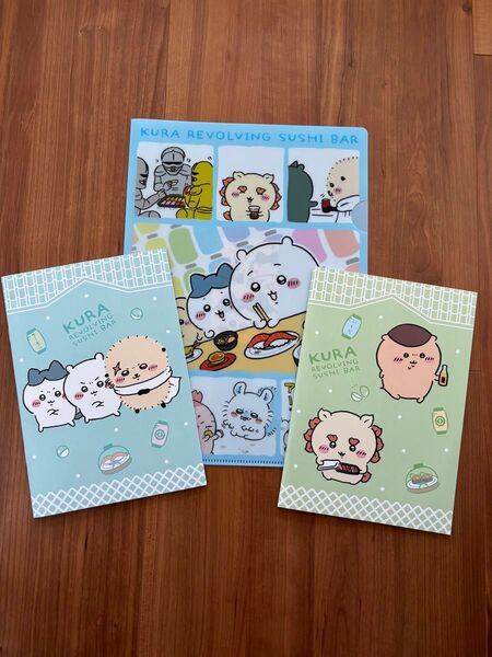 くら寿司 ちいかわ クリアファイル ノート2冊
