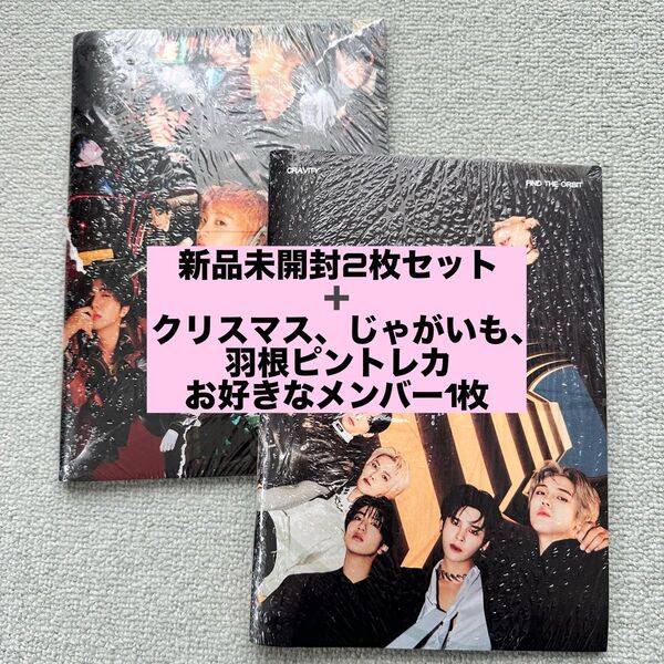 【新品未開封】CRAVITY FIND THE ORBIT WHO ver. ARE ver. 2枚セット トレカ付き