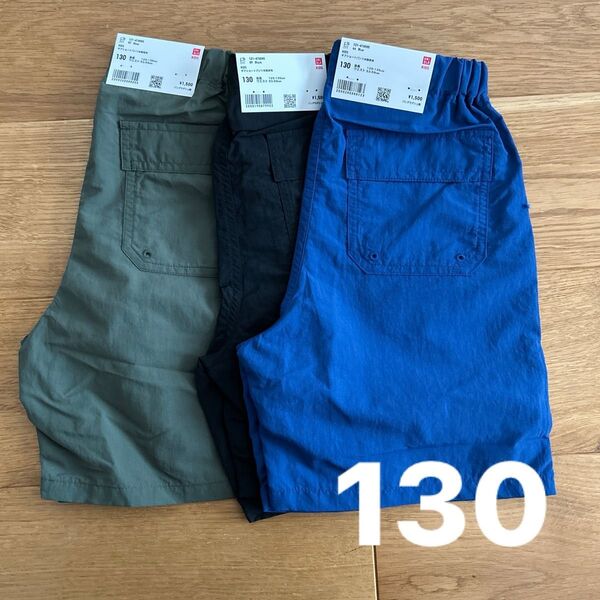 新品 UNIQLO ギアショートパンツ 水陸両用130