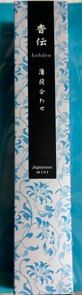 お香 香伝 薄荷合わせ 10本 日本香道 夏向け 小分け おためし バラ売り ハッカ ミント 白檀 龍脳