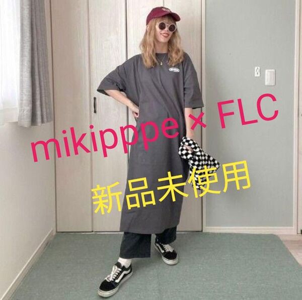 【新品未使用・タグ付】mikipppe × FLC Tシャツ ワンピース Мサイズ チャコールグレー コラボ しまむら みきっぺ