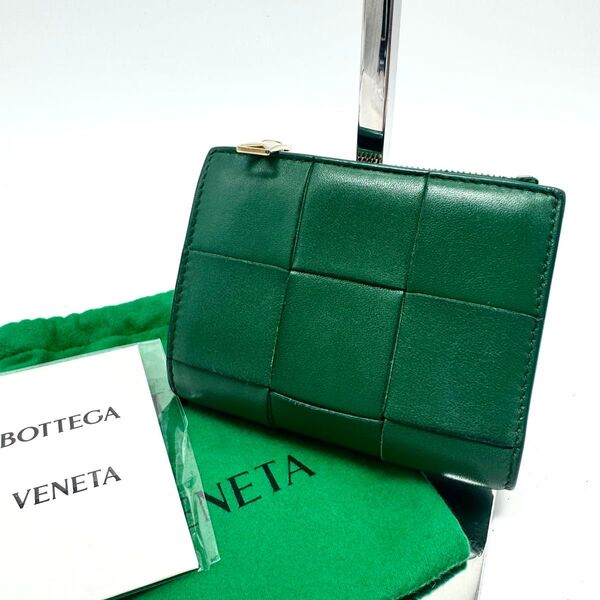 【極美品・限定色】RFID掲載 BOTTEGA VENETA ボッテガヴェネタ 折り財布 スモール カセット イントレチャート 緑