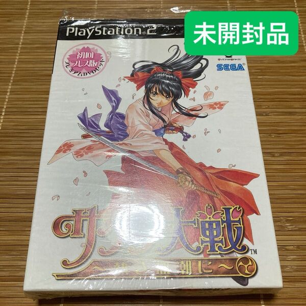 PS2ソフト サクラ大戦 熱き血潮に 初回版