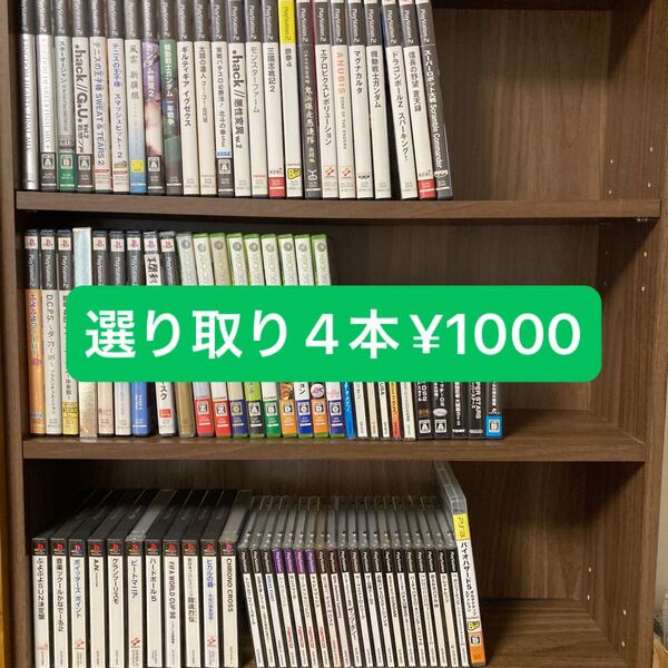 ジャンク PS PS2 PSP DS XBOX360 サターン ソフト他 選り取り4本¥1000