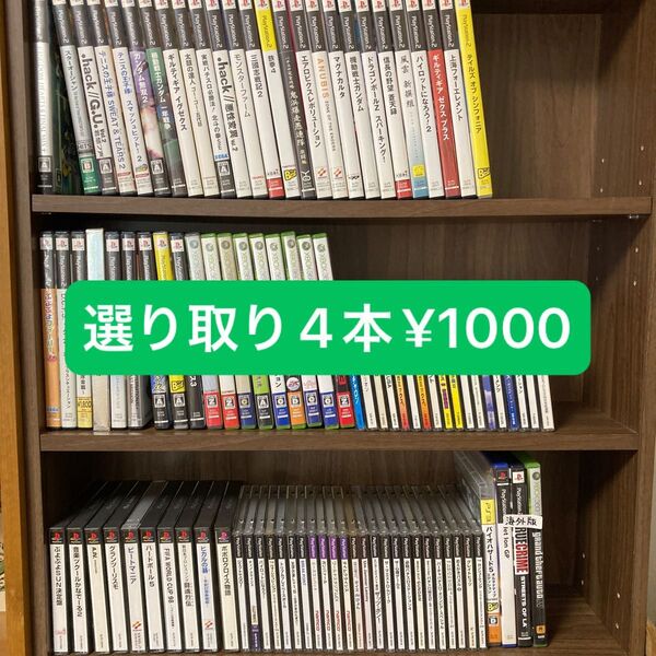 ジャンク PS PS2 PSP DS XBOX360 サターン ソフト他 選り取り4本¥1000