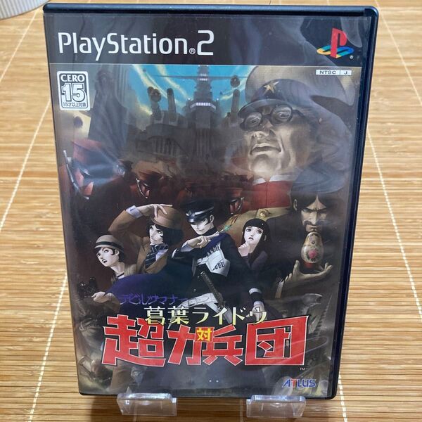 PS2ソフト デビルサマナー 葛葉ライドウ 対 超力兵団