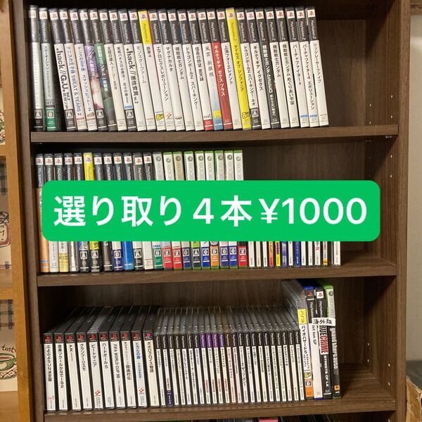 ジャンク PS PS2 PSP DS XBOX360 サターン ソフト他 選り取り4本¥1000