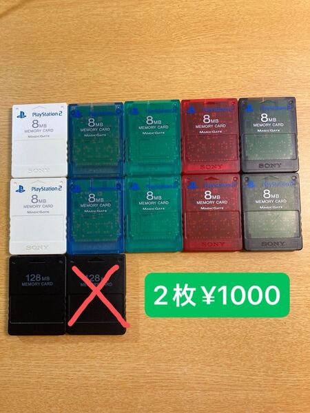 SONY ソニー純正 メモリーカード8MB PS PS2 ブルー エメラルド ホワイト イエロー クリスタル レッド ブラック