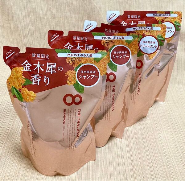 エイトザタラソ 金木犀の香り