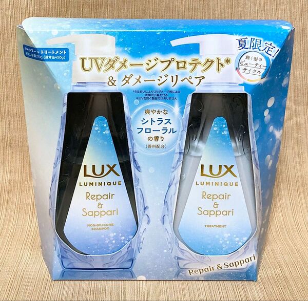 ラックス ルミニーク リペア&さっぱり お試し容量