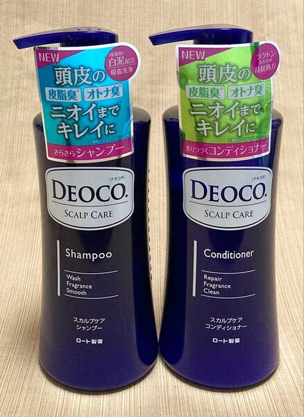 デオコ スカルプケアシャンプー&スカルプケアコンディショナー