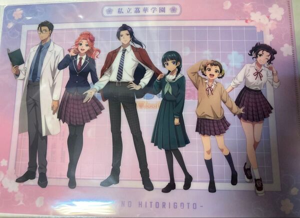 薬屋のひとりごと School Diaries 制服 えいぷりるふーる クリアファイル A4
