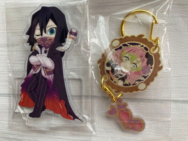 鬼滅の刃×ufotable ハロウィン 2023 甘露寺蜜璃 伊黒小芭内 アクリルスタンド アクリルキーホルダー