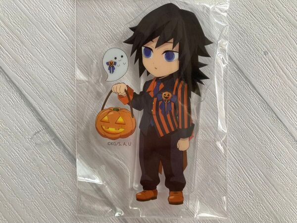 鬼滅の刃 ufotable ハロウィン 2021 アクスタ 冨岡義勇 アクリルスタンド