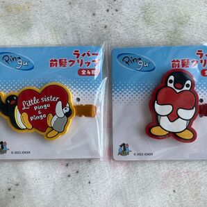 ピングー ラバー前髪クリップ ヘアピン Pingu pinga ピンガ ラバークリップ