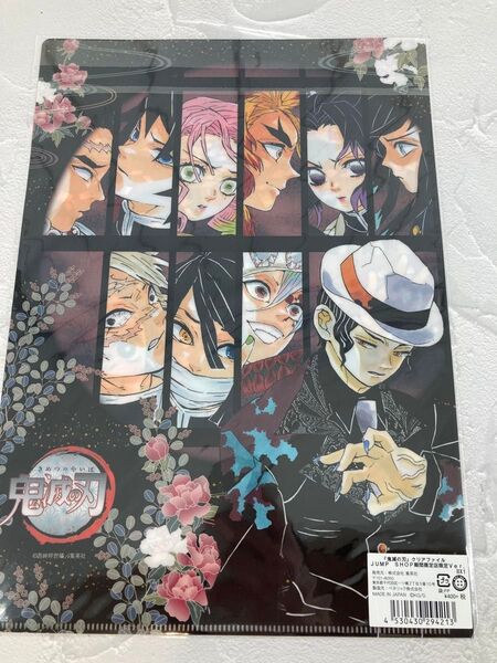 鬼滅の刃 クリアファイル A4 ジャンプショップ 扉絵 原作 原画 吾峠呼世晴 鬼舞辻無惨
