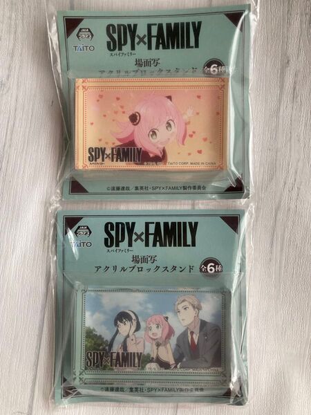 スパイファミリー アクリルブロック 2点 アーニャ SPY×FAMILY アクリルプレート アクリルスタンド アクスタ