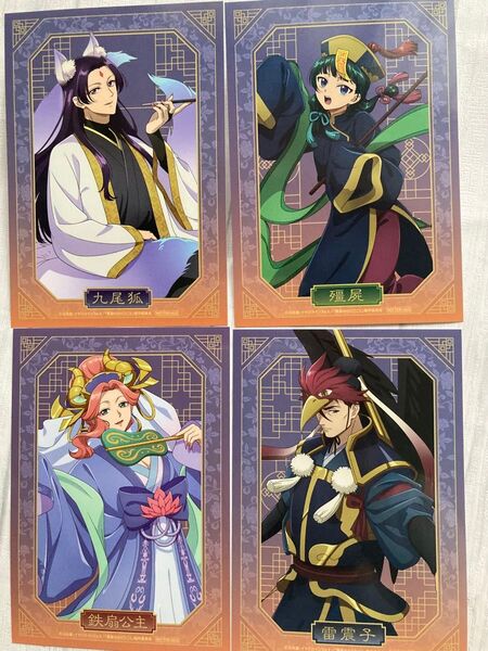薬屋のひとりごと アニメイトフェア ハロウィン 購入特典 ビジュアルカード4種 コンプリート