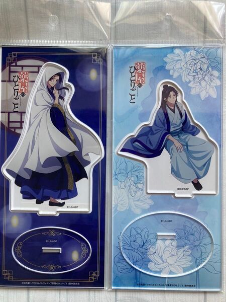 薬屋のひとりごと 壬氏 アクリルスタンド 百物語 雨宿り アクスタ
