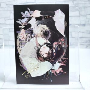 ポストカード|千年紀末に吠える恋 1巻