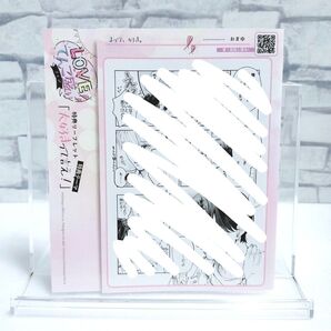 大好きって言え!|LOVEてんこ盛りフェア 描き下ろしマンガ 4Pリーフレット