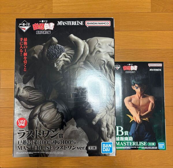 新品未開封!即日発送!幽☆遊☆白書一番くじ B賞 幽助+ラストワン賞 戸愚呂 暗黒武術会編