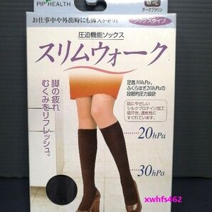 新品 スリムウォーク 圧迫機能ソックス ソックスタイプ M~Lサイズ ダークブラウン 足の疲れ むくみ改善 引き締め美脚 仕事用