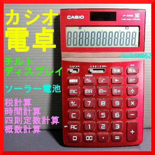 送料無料 美品 カシオ 電卓 ジャストタイプ 12桁 メタリックレッド チルトディスプレイ CASIO JF-Z200RD-N