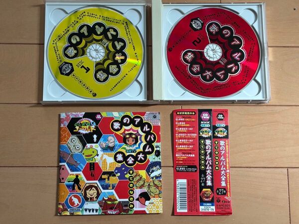 NHK むしまるQゴールド 歌のアルバム大全集~すてきなきみ CD