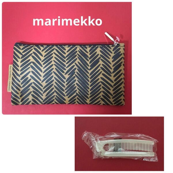 ヘアブラシ(三井ガーデンズホテル)1ケ& marimekkoアメニティポーチ 1ケ(新品・未開封)