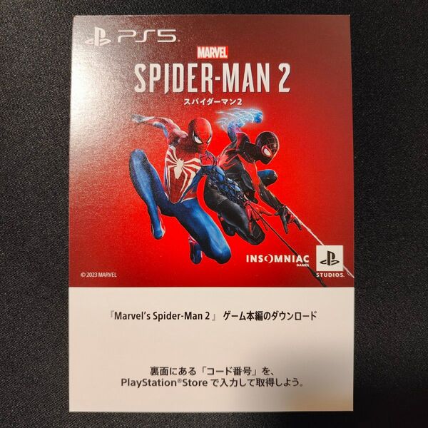 PS5 『Marvel's Spider-Man 2(スパイダーマン2)』 プロダクトコード