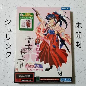 サクラ大戦 電脳アクセサリー集 電幕倶楽部 特別限定版 新品 シュリンク付き 未開封 1997 SEGA PC セガサターン